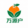 万源户